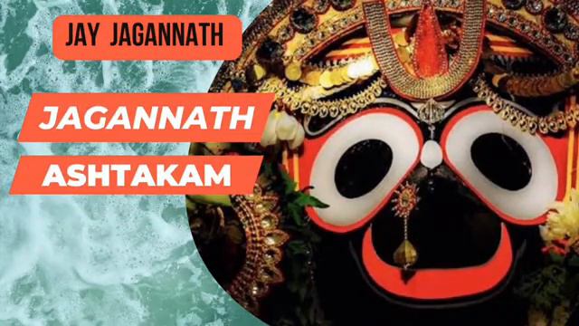 Sri Jagannath Astakam I Kadachit Kalindi Tata Vipina Sangeeta I Prakriti Dutta смотреть онлайн