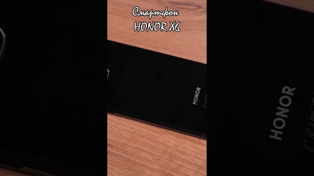 Смартфон HONOR X6 смотреть онлайн