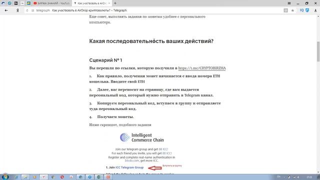 Новая Рубрика - КРИПТО БИРЖА. Зарабатываем вместе криптовалюту на Bounty & Airdrop тысячи долларов! смотреть онлайн