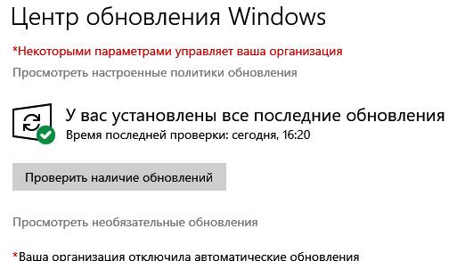 Некоторыми параметрами управляет ваша организация в Windows 11 смотреть онлайн