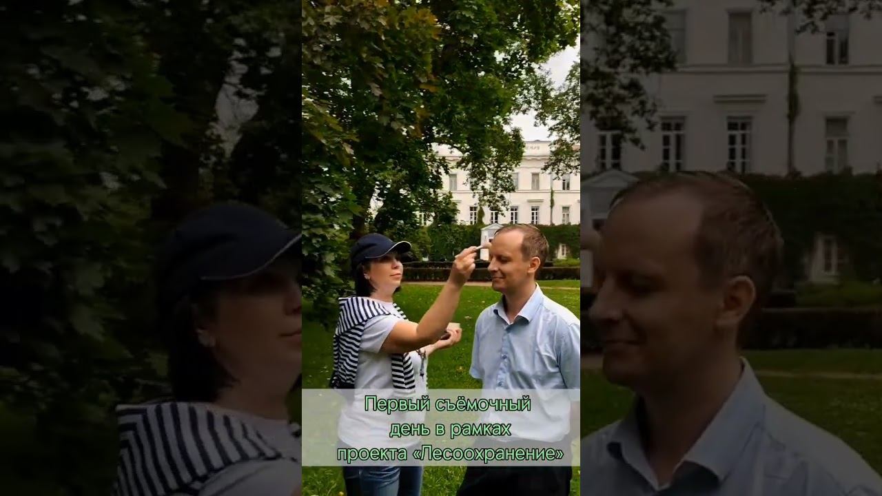 Первый съёмочный день в рамках проекта «Лесоохранение» в СПбГЛТУ смотреть онлайн