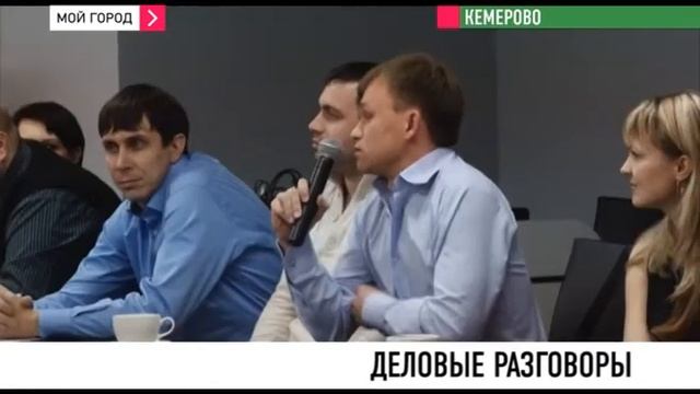 В Кемерове состоялось заседание кейс-клуба для молодых бизнесменов смотреть онлайн