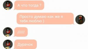 Переписка СССР и Рейха #6 (countryhumans) (18+)