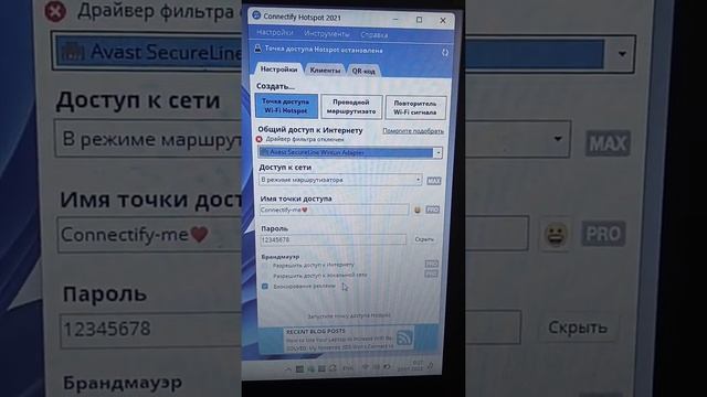 Connectify. Драйвер фильтра отключен. Решение. смотреть онлайн