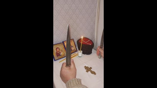 Защита.