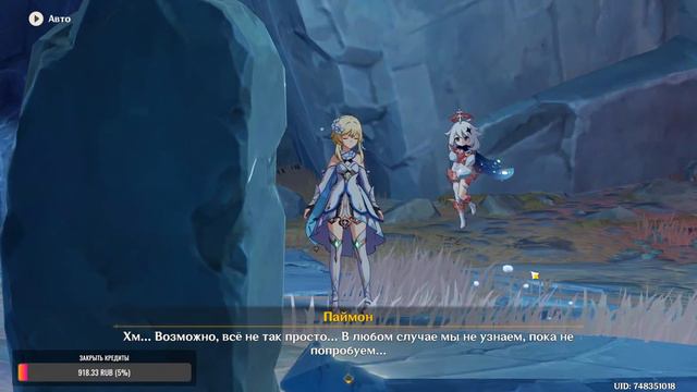 Ждём обновление в Genshin Impact | Инадзума | Квесты | Боссы | смотреть онлайн