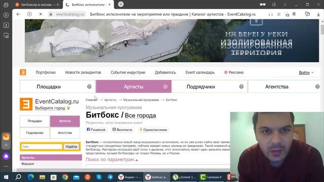 Сколько зарабатывает битбоксер смотреть онлайн