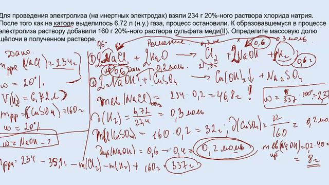 Задачи по химии. массовая доля веществ в соединении. Смеси смотреть онлайн