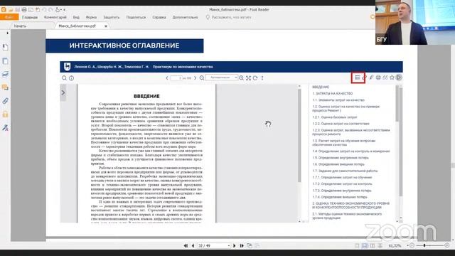 Ресурсы ЭБС для обеспечения учебного процесса. Часть1 смотреть онлайн