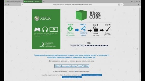 Как получить xbox live gold на 3 месяца совершенно бесплатно!(2 способ)