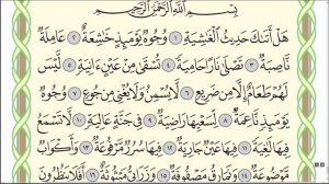 Коран. Сура "Аль-Гашия" № 88 (1-16 аяты). #коран #ислам #арабскийязык