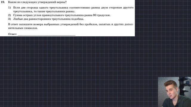 ОГЭ Математика 2023 Ященко | Вариант 1 смотреть онлайн