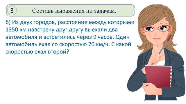 Математика №142 (не все ответы). Позже загружу с объяснением всех заданий смотреть онлайн