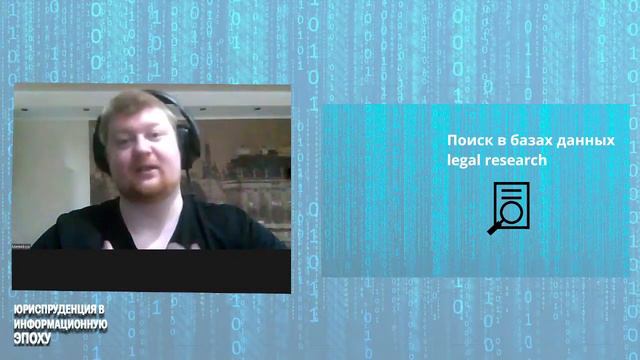 Поиск в базах данных смотреть онлайн
