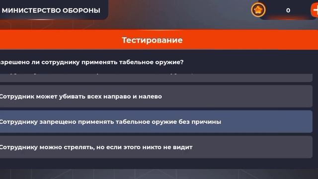 Ответы на отдел кадров + тестирование МО BLACK RUSSIA смотреть онлайн