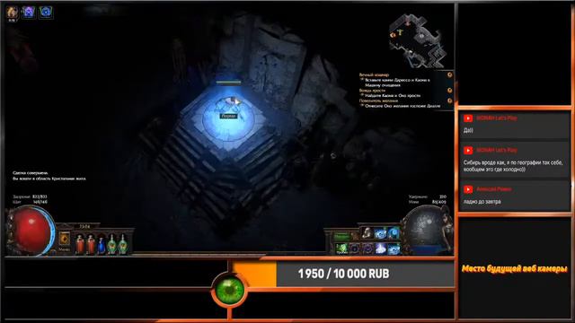 Path of Exile 3.11 Harvest смотреть онлайн