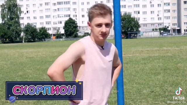 ? ТИК-ТОК✨Александр Романов про знаки зодиака✨ А ты любишь спорт или лучше вкусно покушать ? смотреть онлайн
