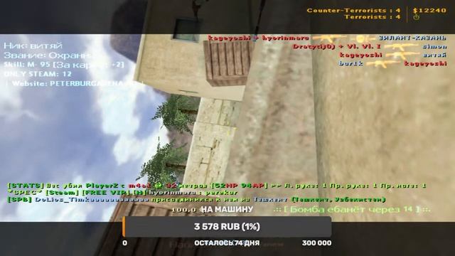 Кайфуем на паблике в Counter-strike 1.6 смотреть онлайн
