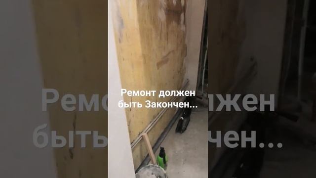 Когда ремонт стоит #repair #renovation смотреть онлайн