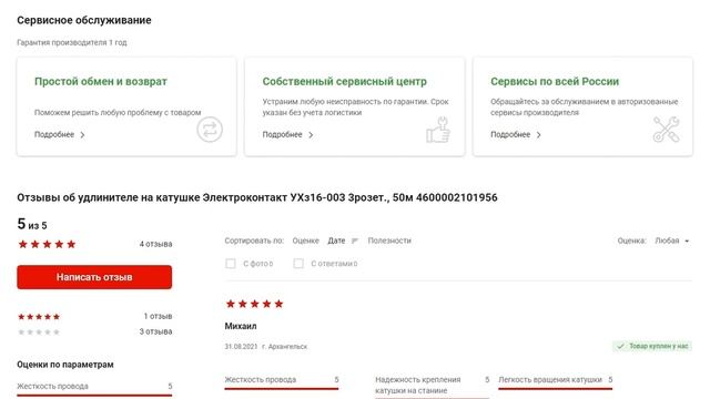 Силовой удлинитель на катушке, электроконтакт ухз16-003, 50м, 3 розетки Обзор, Отзывы смотреть онлайн