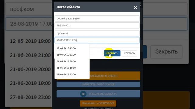 входящий звонок формирование заявки смотреть онлайн