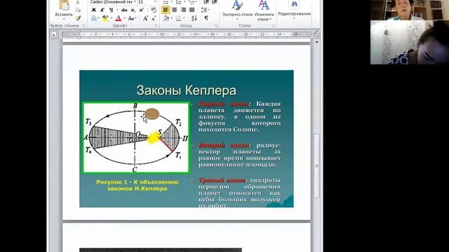 Как законы Кеплера перешли в законы Ньютона смотреть онлайн