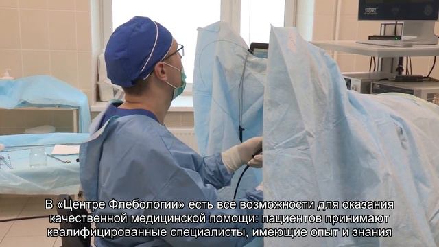 Центр Флебологии возвращает здоровье и красоту нашим ногам смотреть онлайн