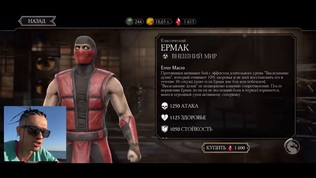 НА ЧТО ТРАТИТЬ КРОВАВЫЕ РУБИНЫ? МАГАЗИН ВФ! Mortal Kombat Mobile! ПУТЬ НОВИЧКА 2022 СЕЗОН 5 #16 смотреть онлайн