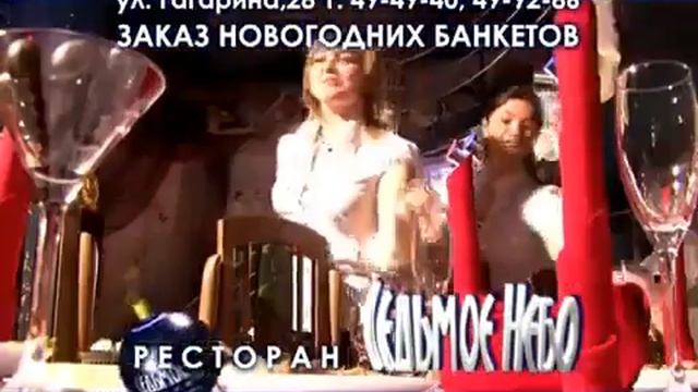 Новогодний ролик ресторана Седьмое Небо смотреть онлайн
