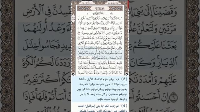 سورة الإسراء الآيات [1 : 7] سلسلة #بلغوا_عني_ولو_آية الوجه 282 الشيخ الحصري -رحمه الله وغفر له- смотреть онлайн