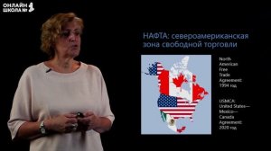 Америка в современном мире. Видеоурок 12. География 11 класс