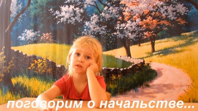 Видео,посвященное дню воспитателя."Устами младенца" смотреть онлайн