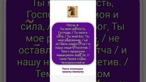 8 ирмосной глас