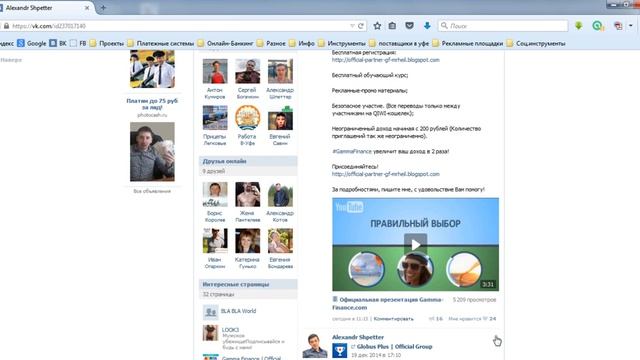 Рассылка Skype для вашего бизнеса. смотреть онлайн