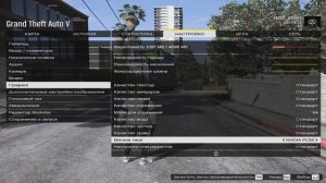 ИДЕАЛЬНЫЕ НАСТРОЙКИ ГРАФИКИ GTA 5 ДЛЯ СЛАБЫХ ПК + РЕДУКС! ОПТИМИЗАЦИЯ ГТА 5 ДЛЯ СЛАБЫХ ПК