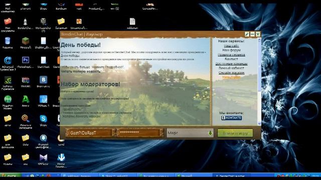 Как разбанится на серверах ??? : BenderChat v2.0.StreamCraft,ThomasCraft,Excalibur и FrostLand смотреть онлайн