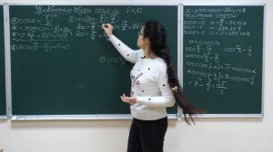 Тригонометрические уравнения. Алгебра 10 класс. cos x = a.