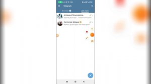 Как быть инкогнито в Телеграмме?