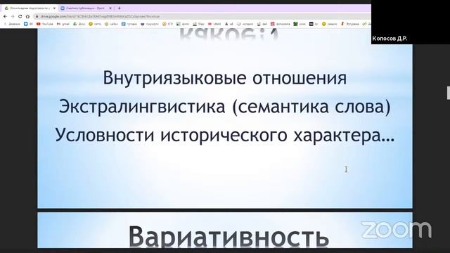 Зал персональной конференции Институт развития образования РТ