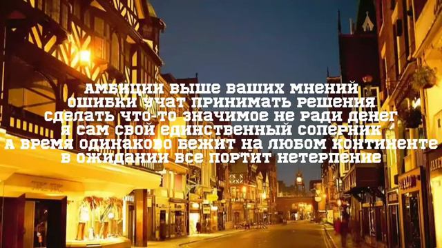 ИК-БАЛУЮСЬ | LYRIC VIDEO | ТЕКСТ ПЕСНИ смотреть онлайн