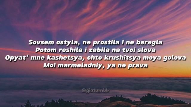 (POPROBUY MUA-MUA) Katya Lel - My Marmalade Lyrics (sped Up) Катя Лель - Мой мармеладный