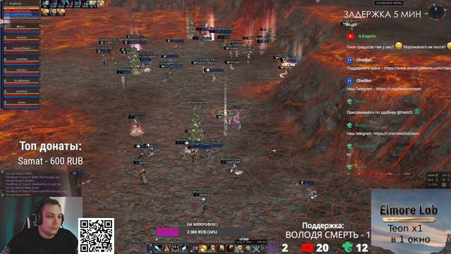 Стрим Lineage 2 Elmorelab C4 X1 / Скам Valakas'a смотреть онлайн
