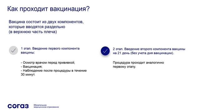 Защити себя и своих близких!