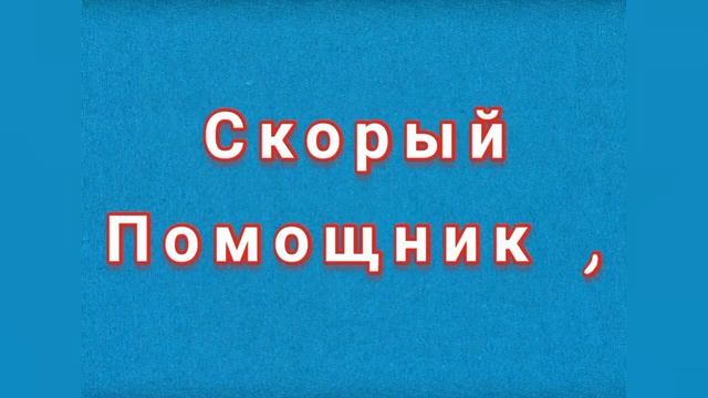 ЗАГОВОР ОТ ЗГЛАЗА И ЗАЩИТЫ. НИКОЛАЮ ЧУДОТВОРЦУ. смотреть онлайн