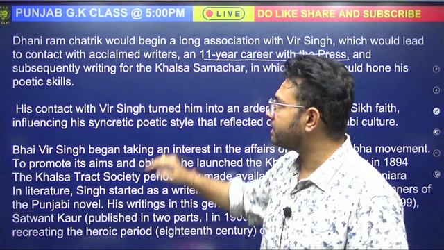 PUNJABI LANGUAGE DEVELOPMENT | PUNJAB GK | PSSSB | VDO | EXCISE INSPECTOR | FOREST GUARD|EXAM KESAR смотреть онлайн