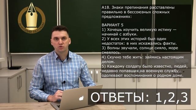 А18. Пунктуация БСП. Двоеточие, тире, запятая ЦТ 2022 #подготовкакцт #русскийязык #курсыЛазуркина смотреть онлайн