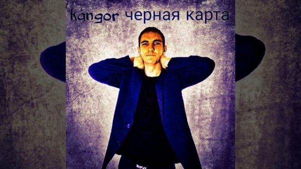 черная карта