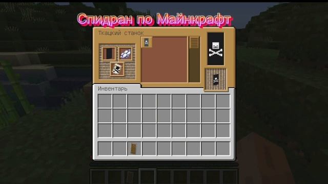 Как Покрасить щит В Майнкрафте на пк @Телевизор Игр смотреть онлайн