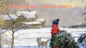 Заледенело, заморозило  ( стих в прозе)