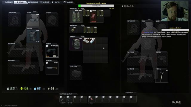 ? Escape from Tarkov BETA квесты. ПРИКРОЙ ГОЛОВУ .☑ PC.21+ начало ? в 18:00 по МСК смотреть онлайн